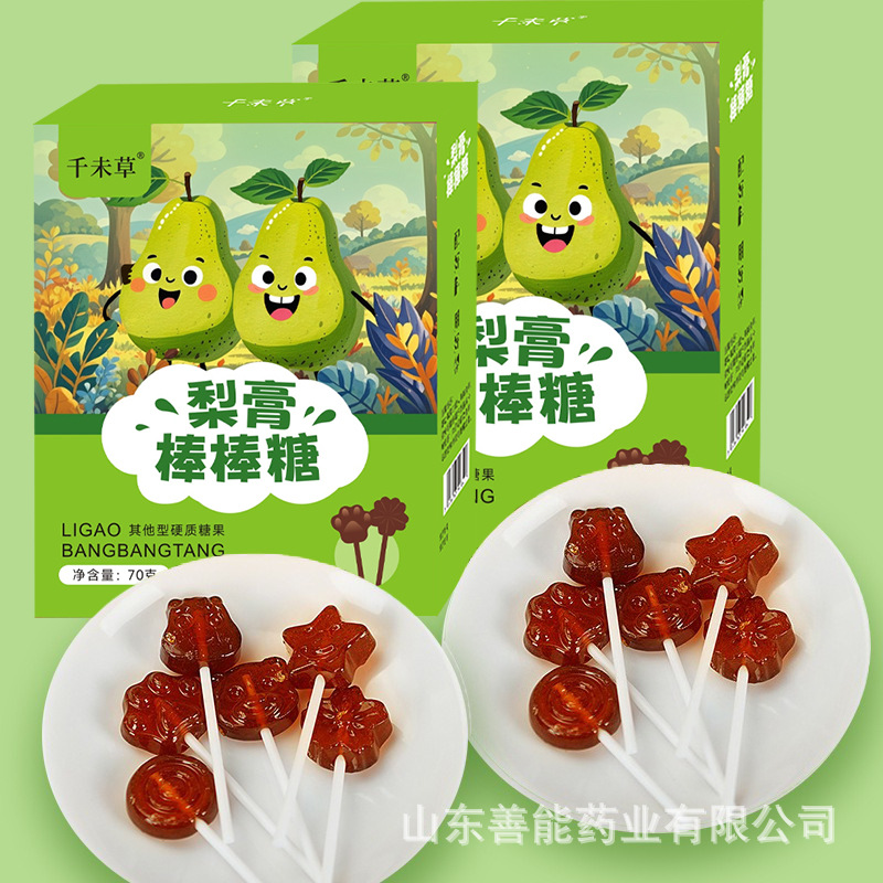 梨膏棒棒糖