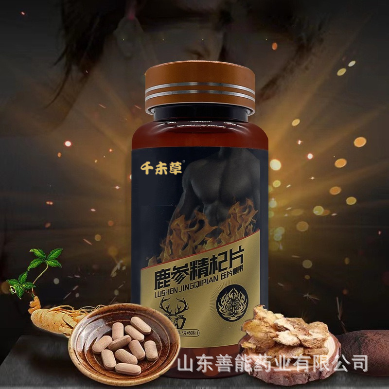 鹿参精杞片